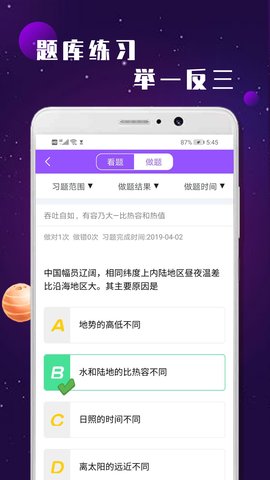 初中物理学习辅导