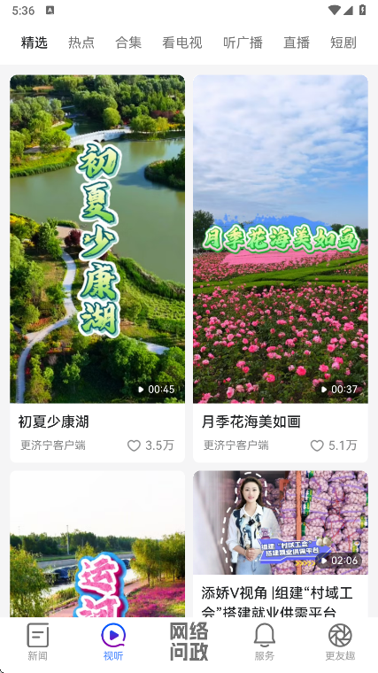 更济宁