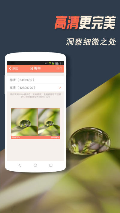 掌上看家手机客户端下载