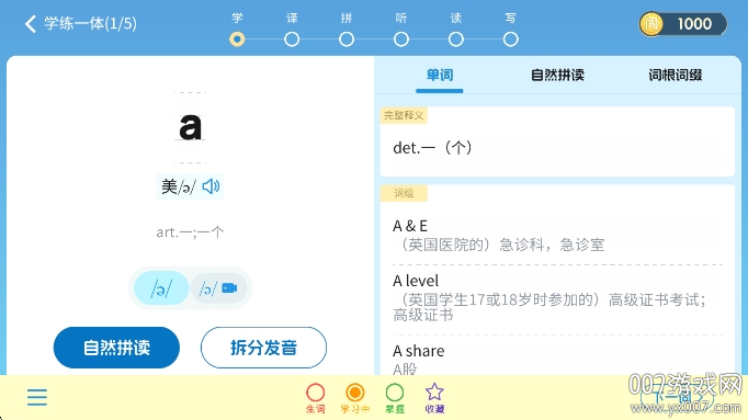 闯词王国