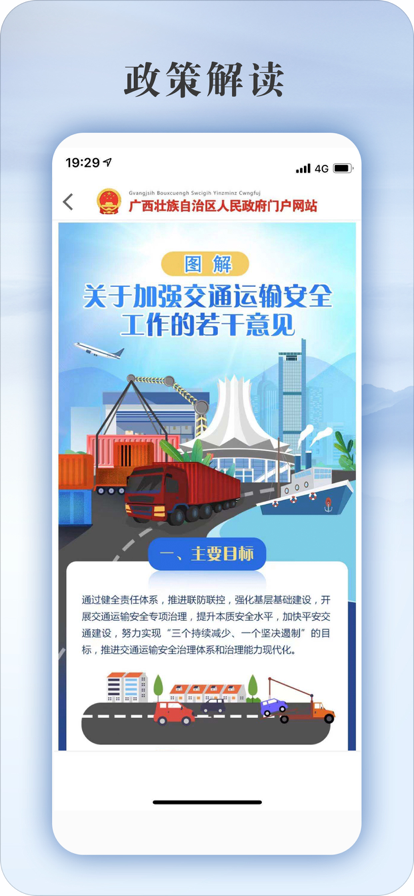 广西政府