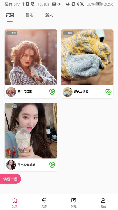 由心
