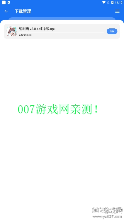 多多软件库
