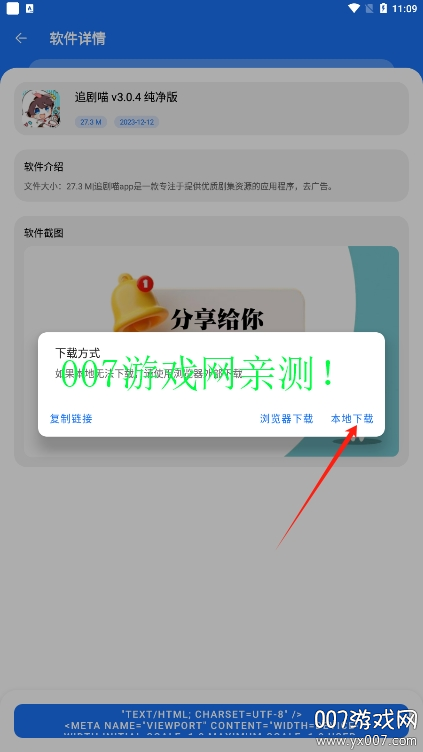 多多软件库
