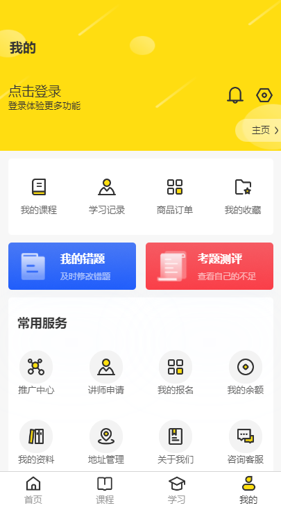 职教灯塔
