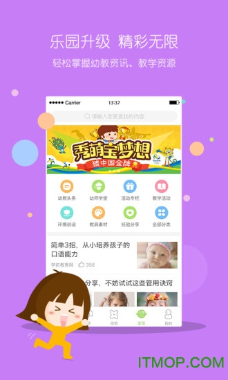 智慧树