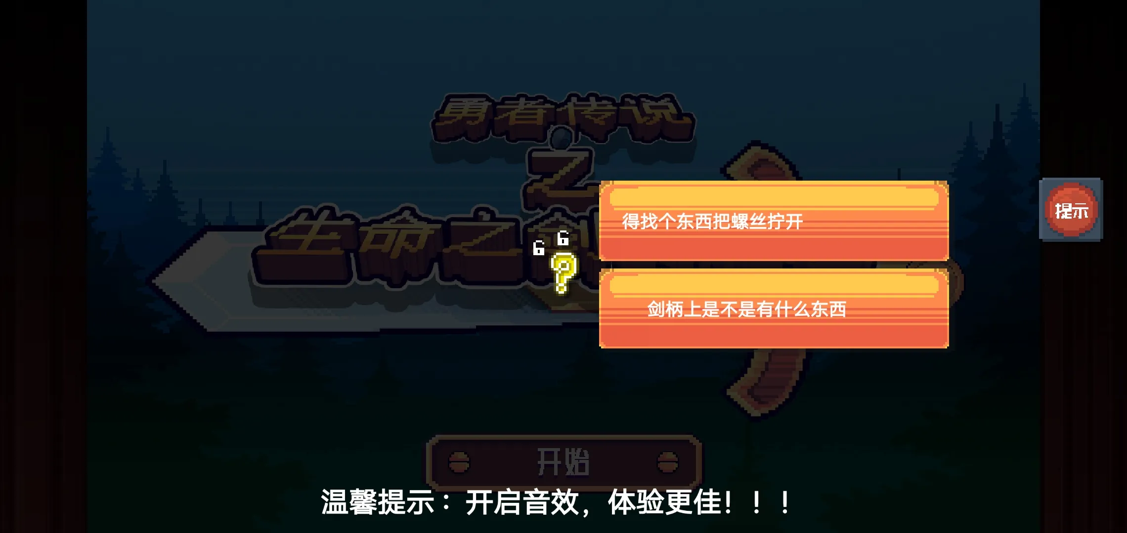 这不是冒险第二章下载安装 这不是冒险第二章下载安装