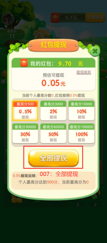 乐趣点点
