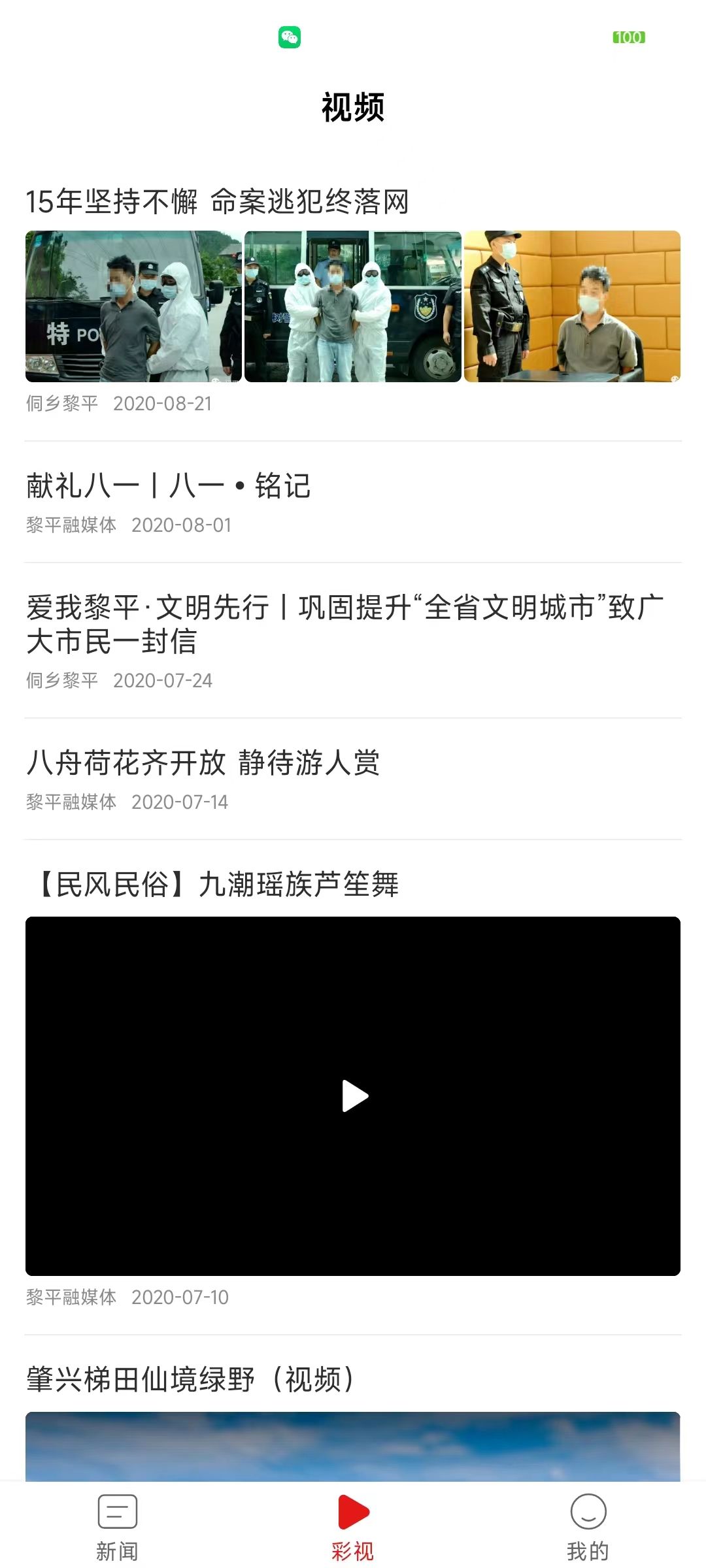 黔中平坝