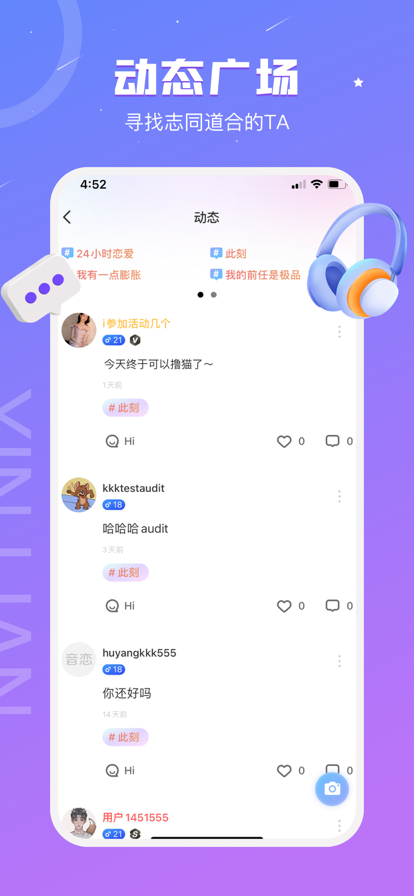 语恋