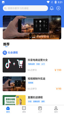 万慧教育
