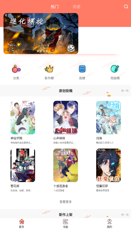 神漫堂