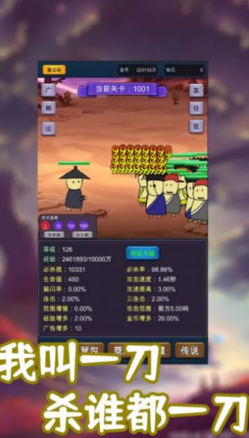 一刀必杀:9999999 一刀必杀:9999999