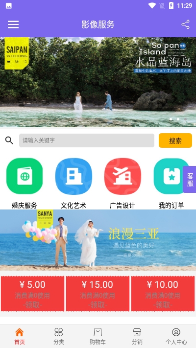 影像服务 影像服务