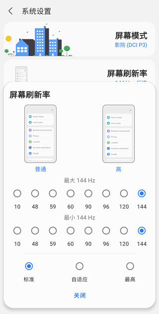 samhelper平板比例下载