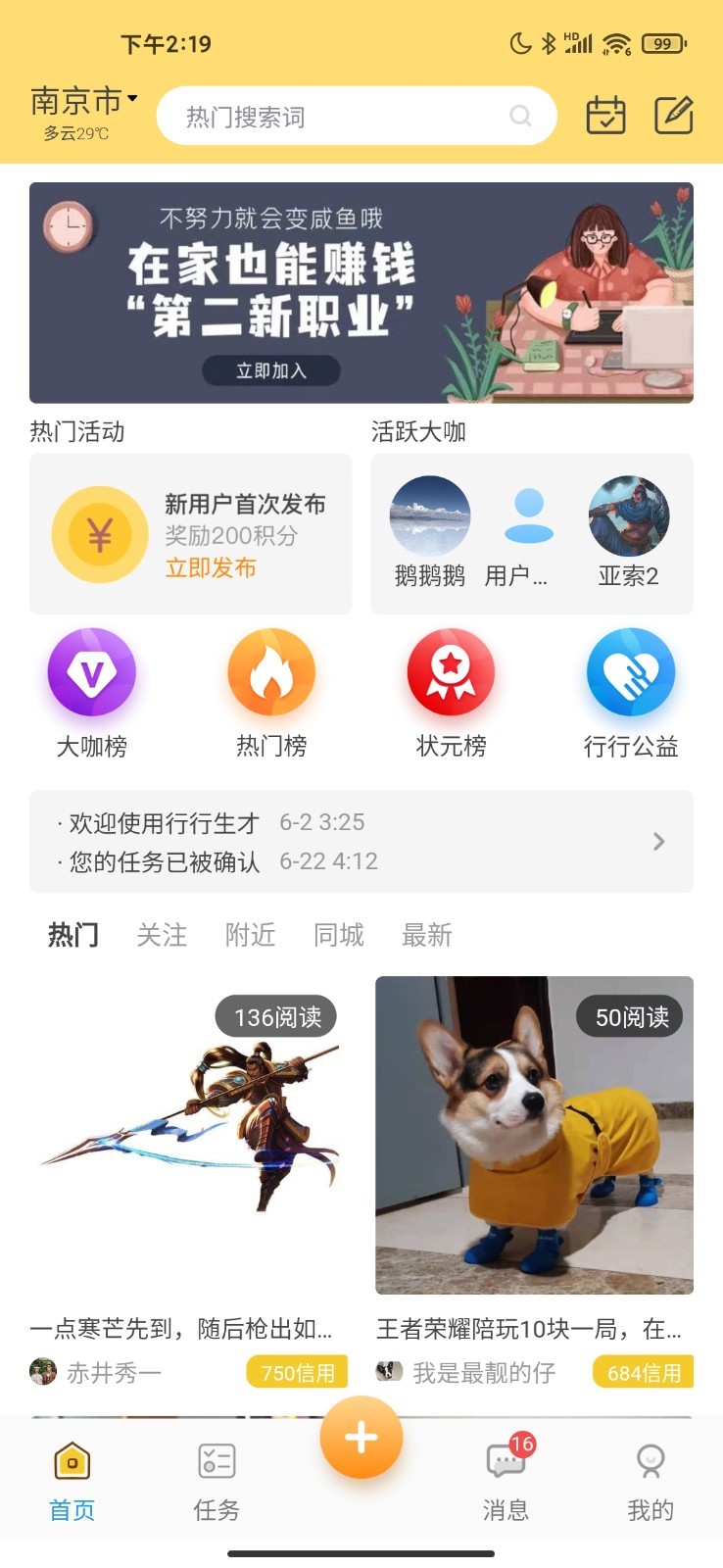 行行生才 行行生才