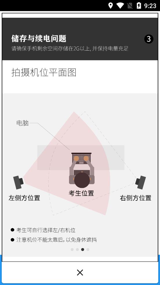 智试通