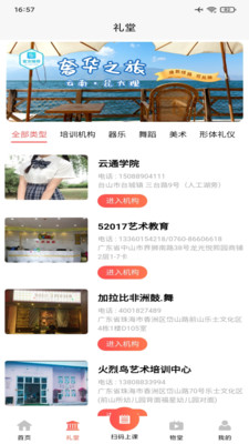 国学礼堂官方版