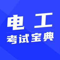 电工学习题库