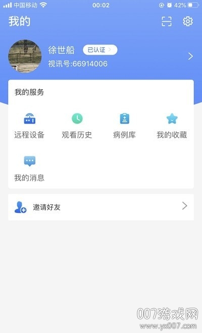 超声有约