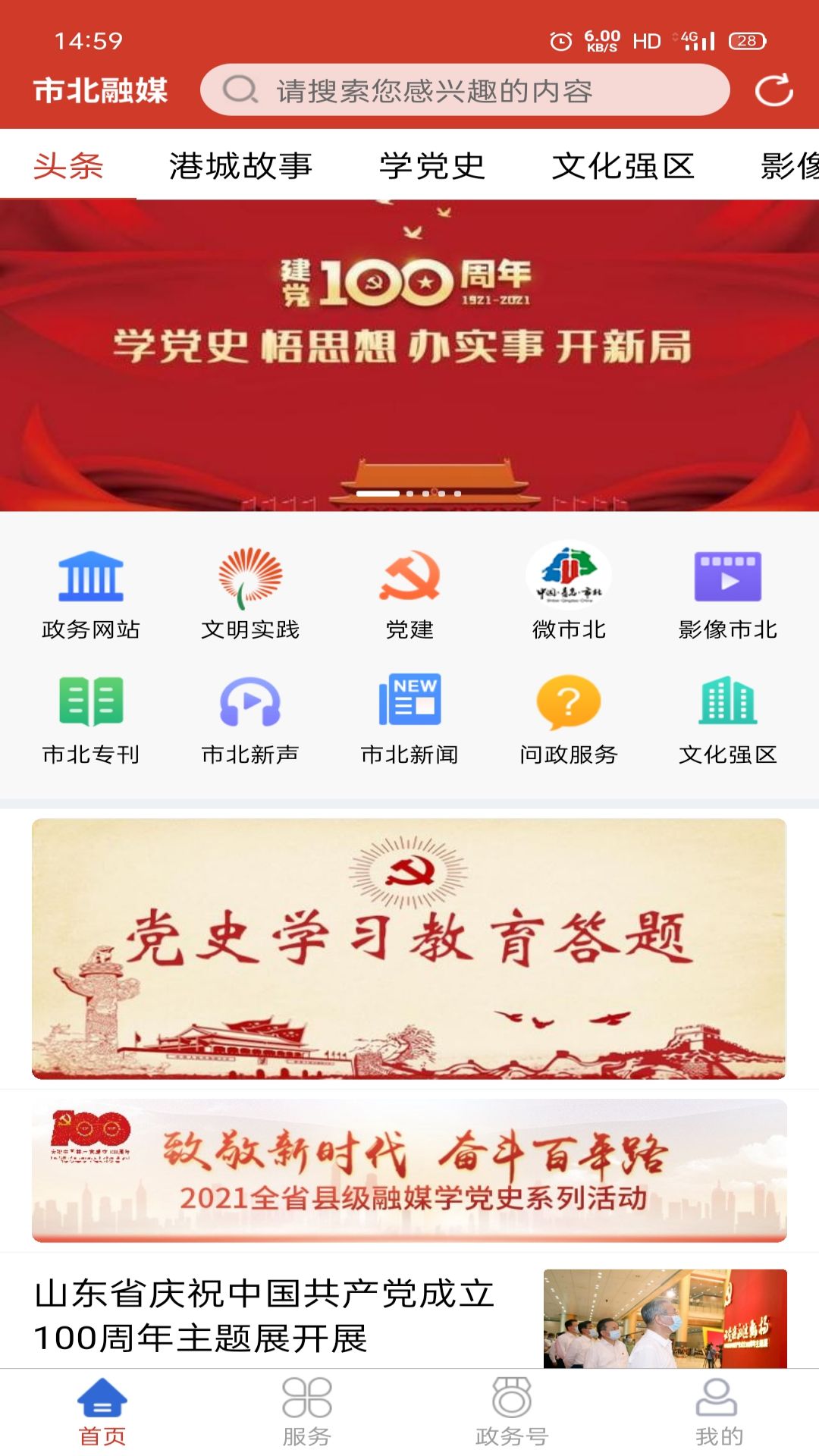 市北融媒