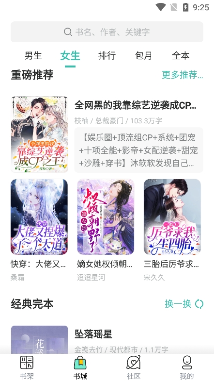 馋猫小说