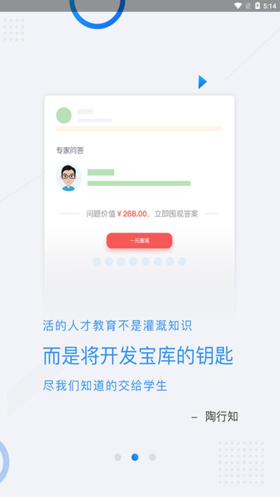 好学微客