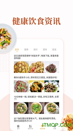 家常菜做法大全