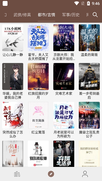 烽火阅读app手机版下载
