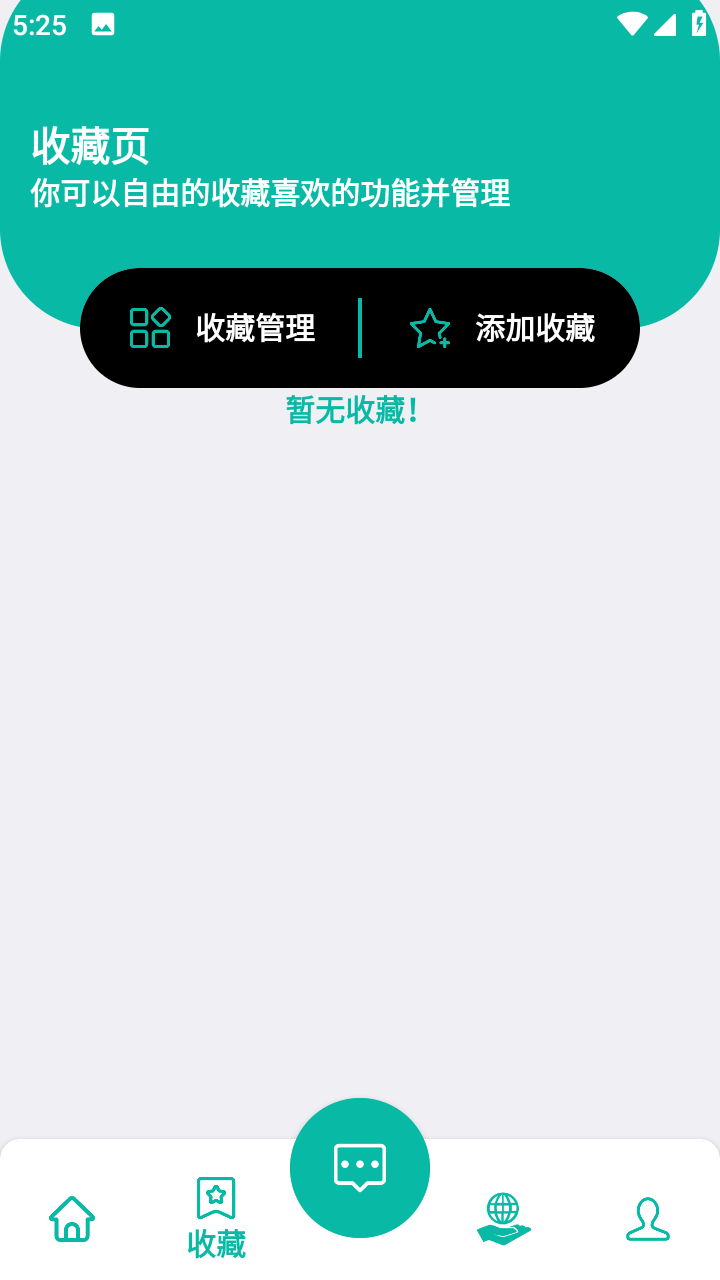逍遥工具箱