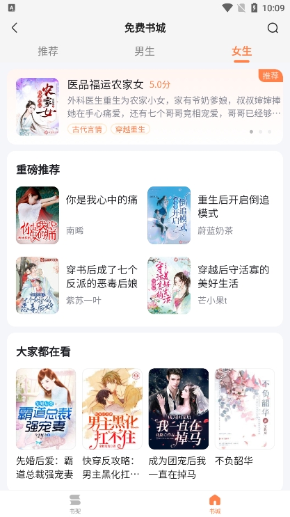 深夜小说免费爽读