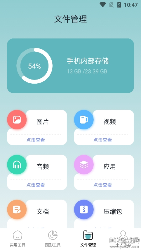 小东工具箱