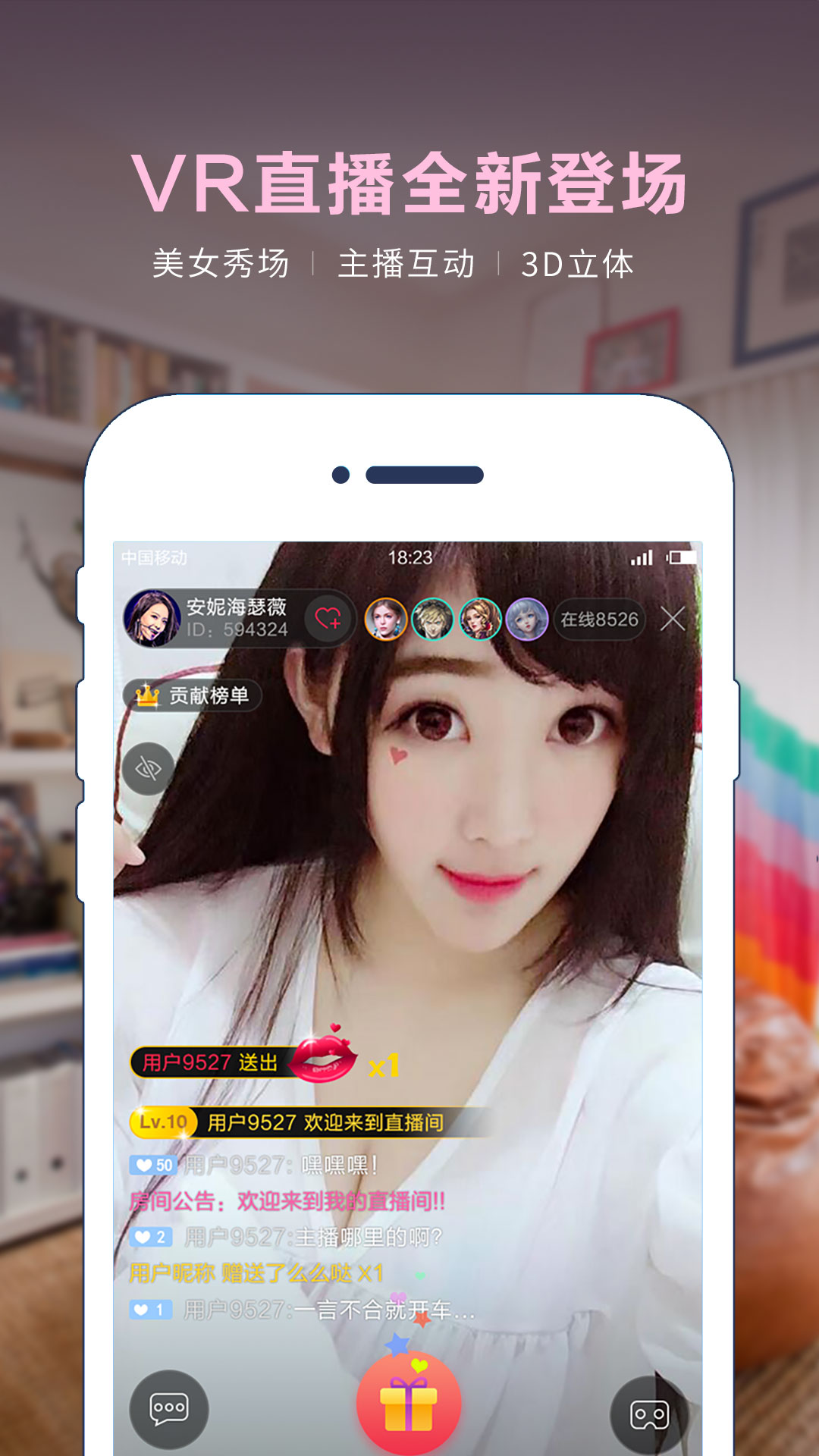3D播播VR