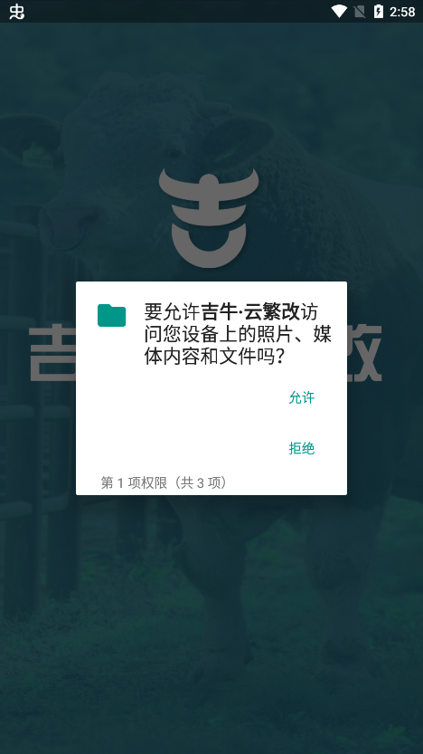 吉牛·云繁改