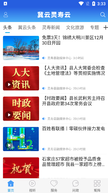 冀云灵寿云