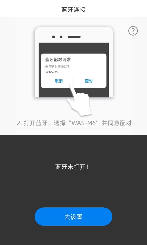 WasTrans翻译耳机app下载官方版