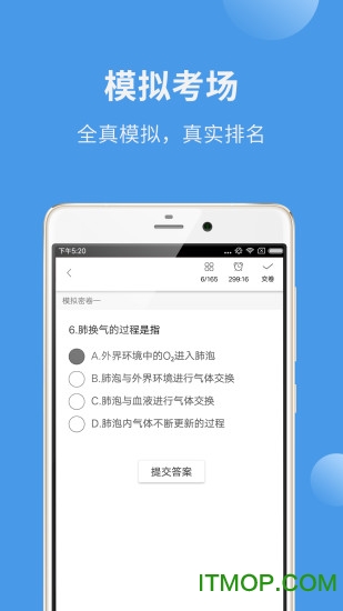中医考研蓝基因