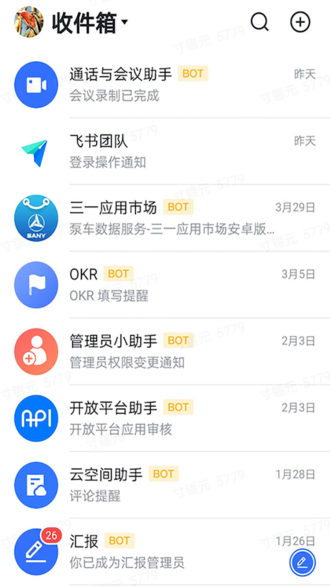飞书三一版