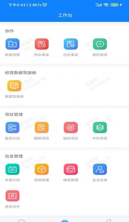 经营拓展
