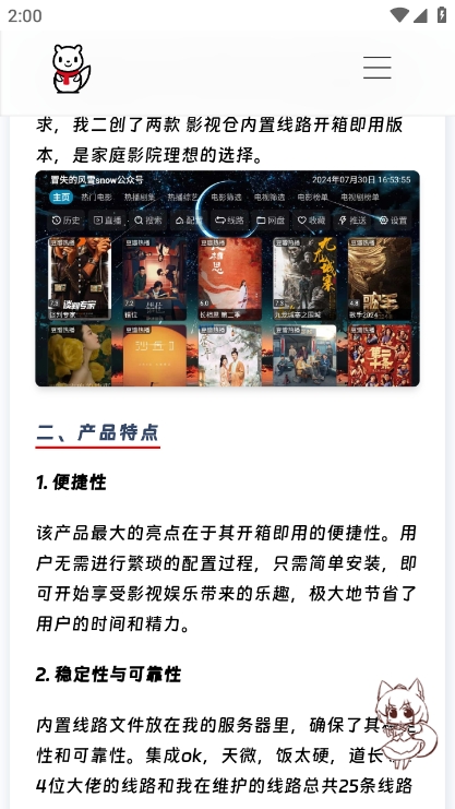 风雪的软件博客