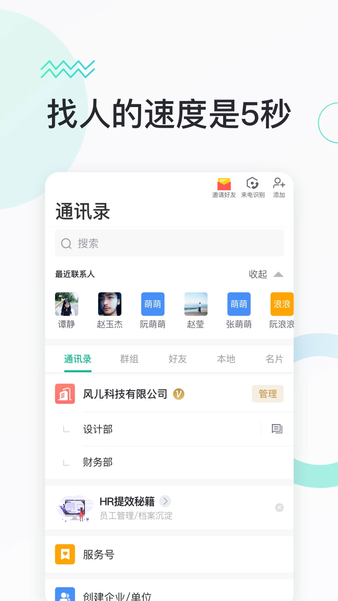 快马办公