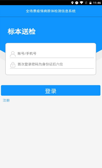送检-重庆 送检-重庆