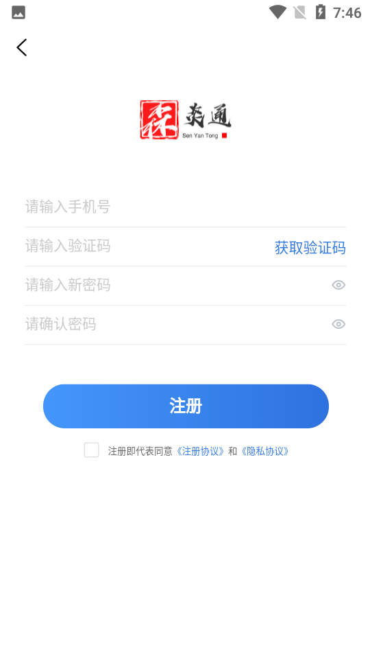信通人力