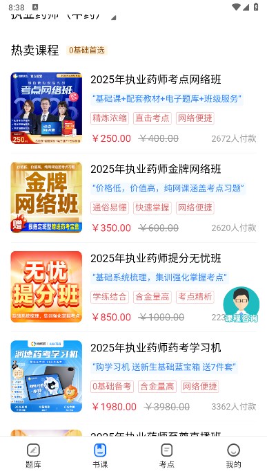 考药狮