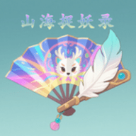 山海 山海