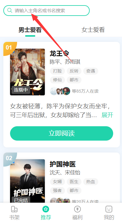 豆阅免费小说