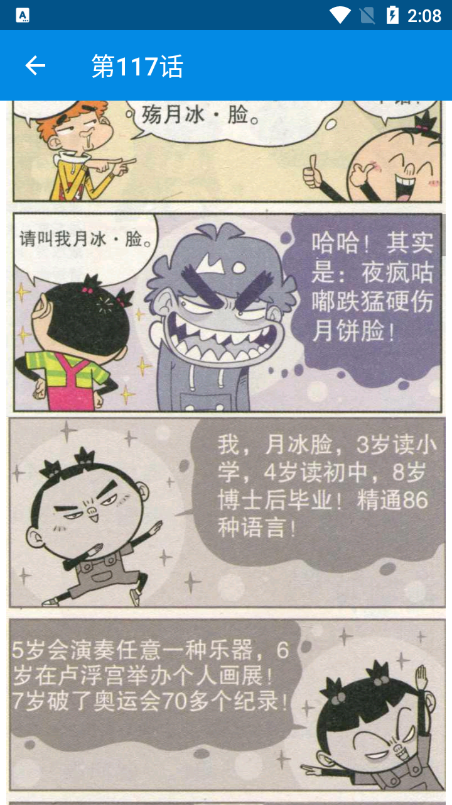 阿衰全集