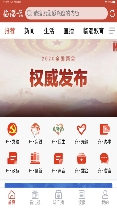 临淄云