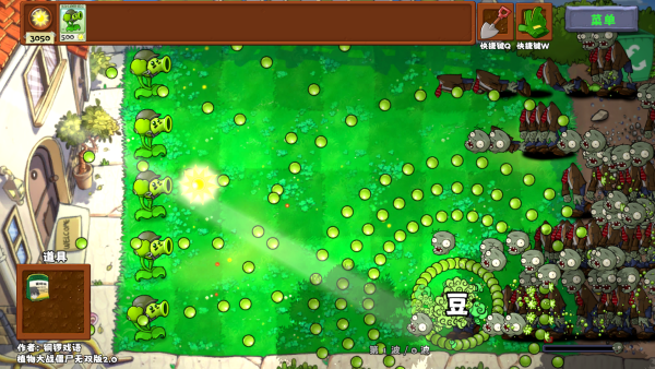 植物大战僵尸无双版2.05