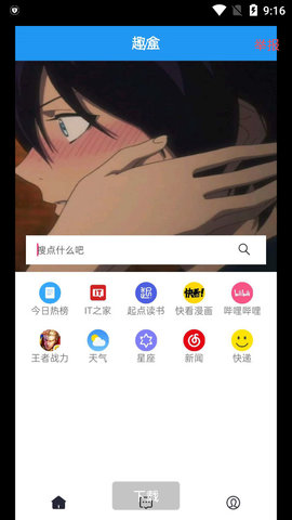 趣盒
